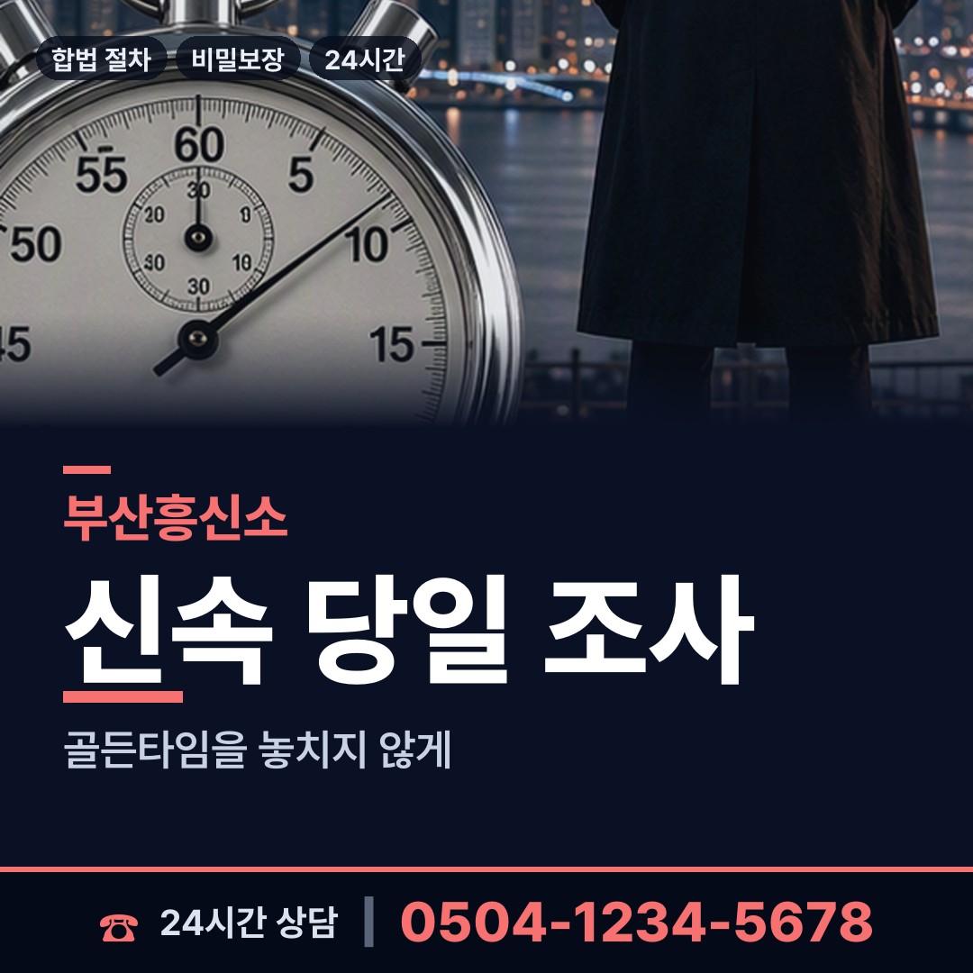 부산 정관읍 가족찾기 상담 안내