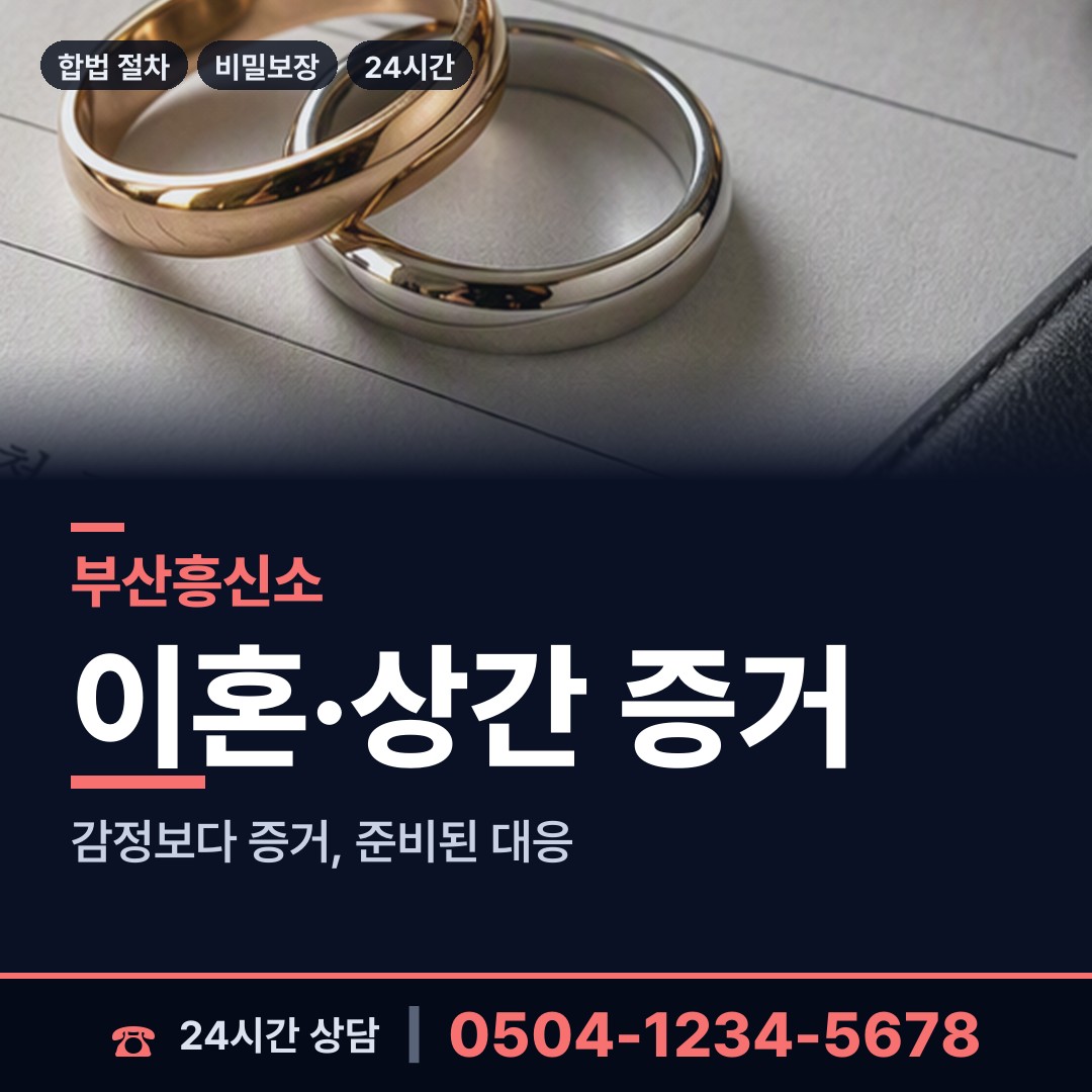 부산 정관읍 사람찾기 상담 안내
