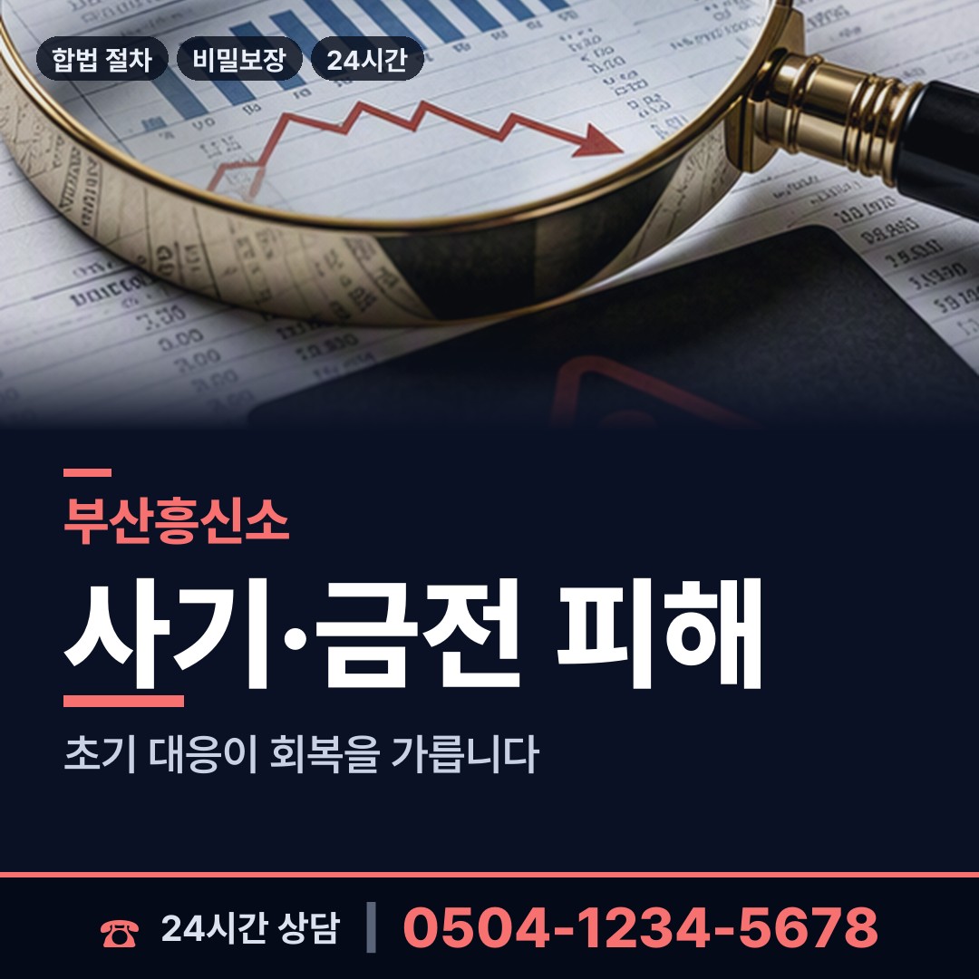 부산 정관읍 내연녀조사 상담 안내
