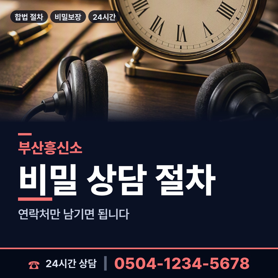 부산 정관읍 내연녀조사 상담 안내