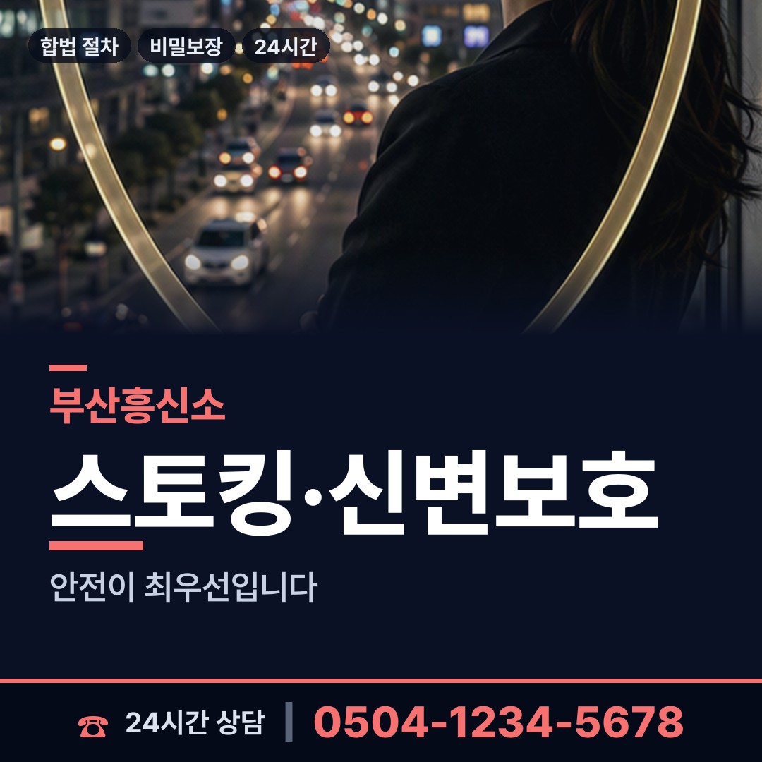 부산 정관읍 불륜증거 상담 안내