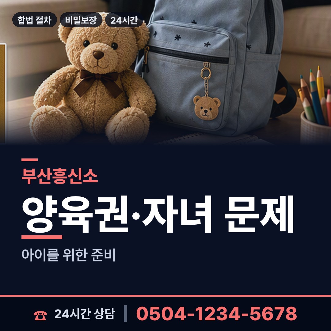 부산 정관읍 사기꾼찾기 상담 안내